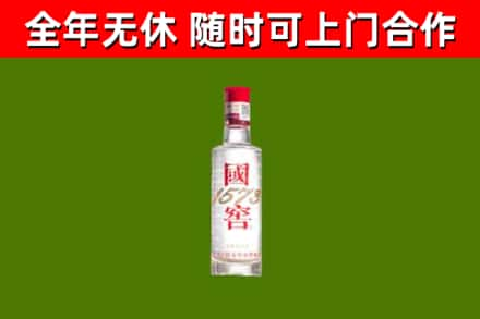 温江烟酒回收1573酒.jpg