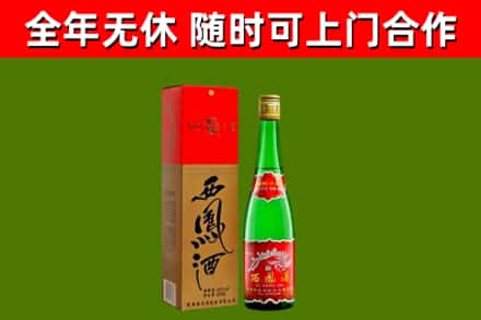 温江回收西凤酒