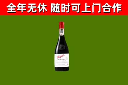 温江烟酒回收奔富红酒.jpg